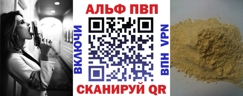 Alpha-PVP кристаллы  Купить закладки  Облучье 
