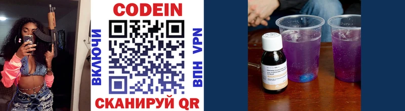 Кодеиновый сироп Lean напиток Lean (лин)  Купить закладки  Облучье 