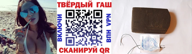 Купить где  Облучье  ГАШ гарик 