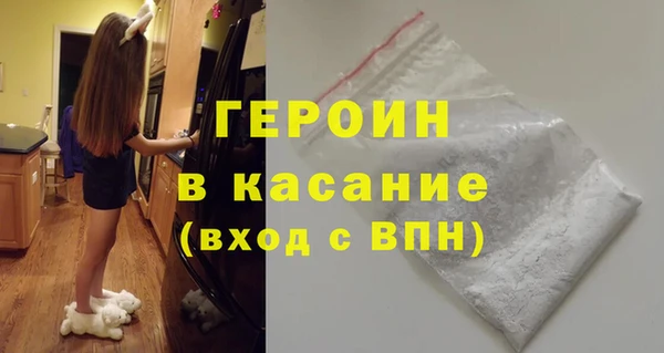 мяу мяу кристалл Балахна