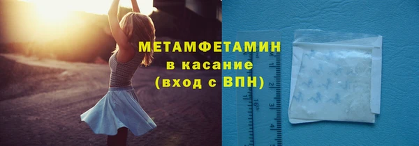 мяу мяу кристалл Балахна