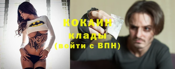 мяу мяу кристалл Балахна