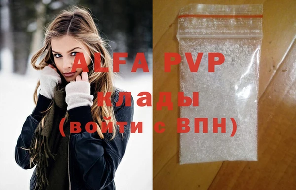 мяу мяу кристалл Балахна