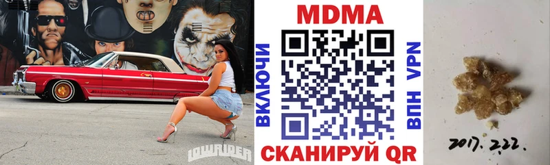 MDMA Molly  Купить  Облучье 