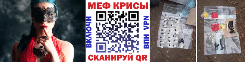 МЕФ mephedrone Облучье