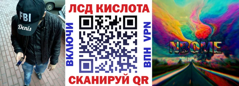 Марки N-bome 1,8мг  Купить где  Облучье 